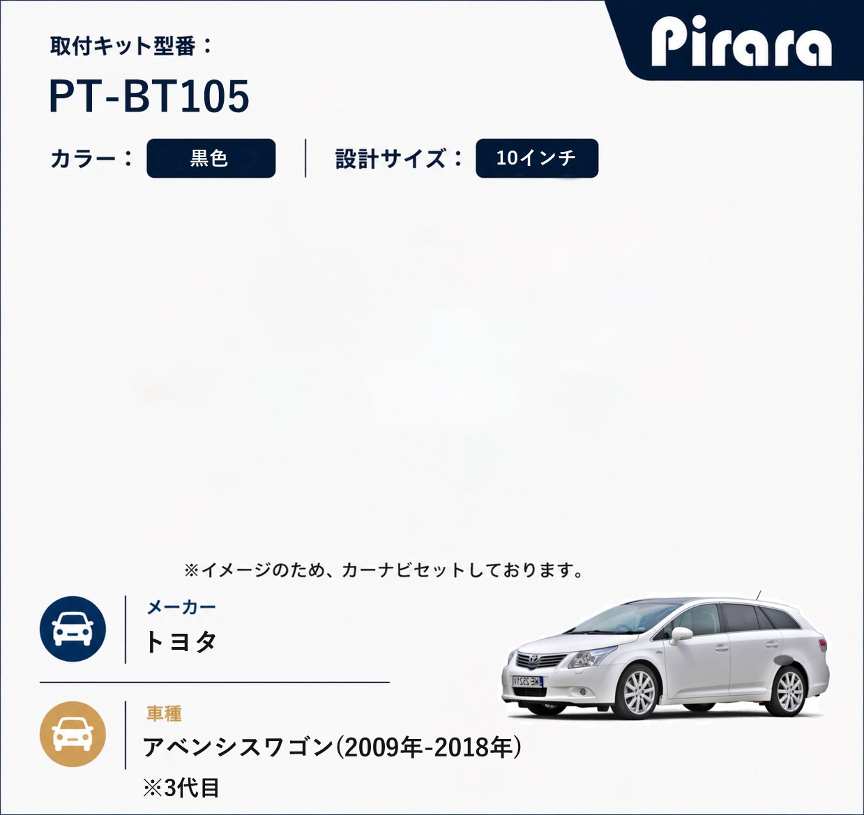 PT-BT105 専用取付キット