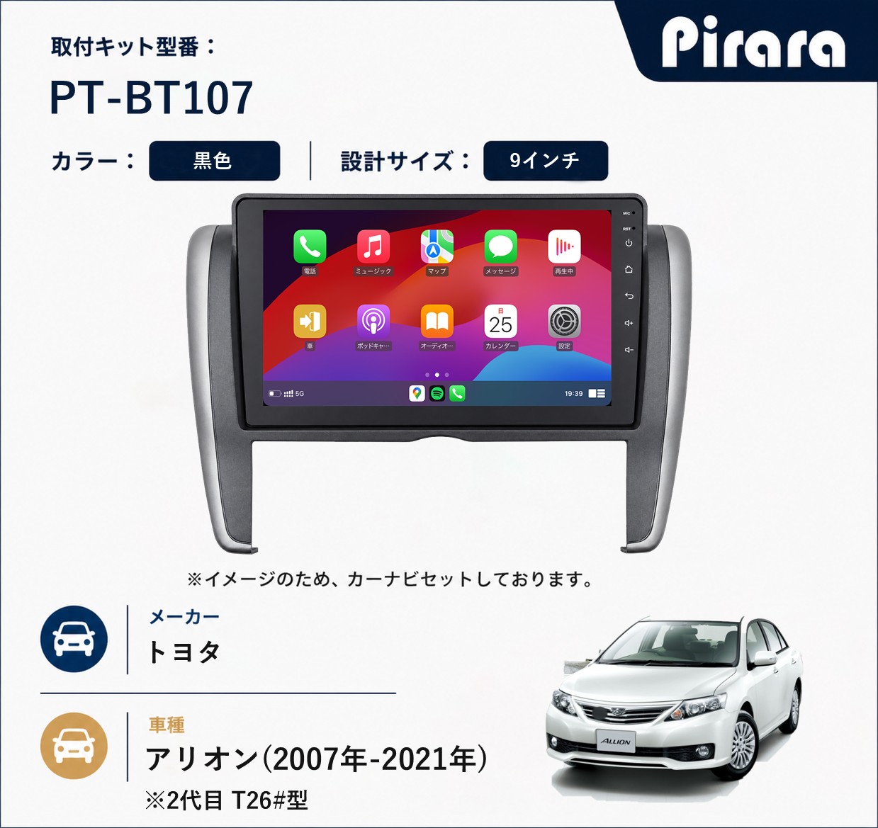 PT-BT107 専用取付キット