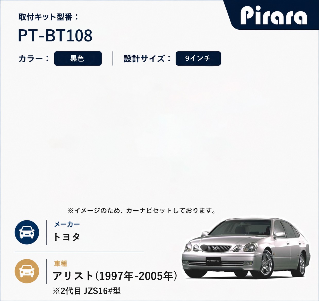 PT-BT108 専用取付キット