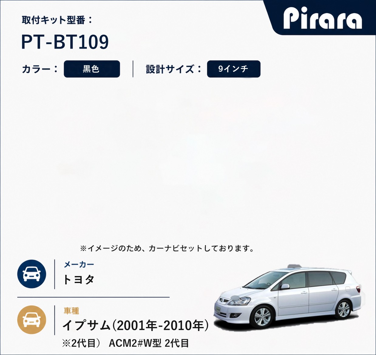 PT-BT109 専用取付キット