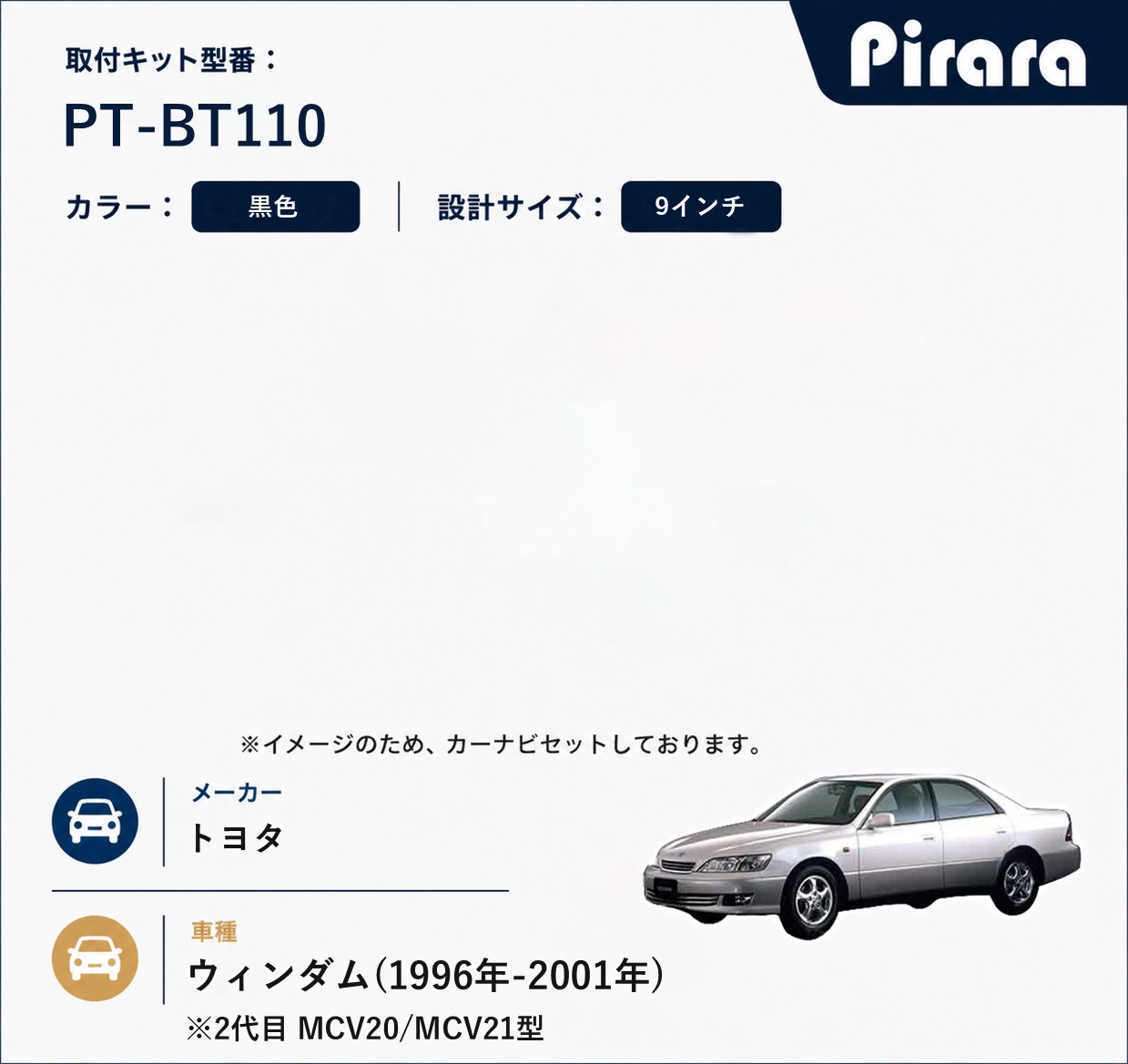 PT-BT110 専用取付キット