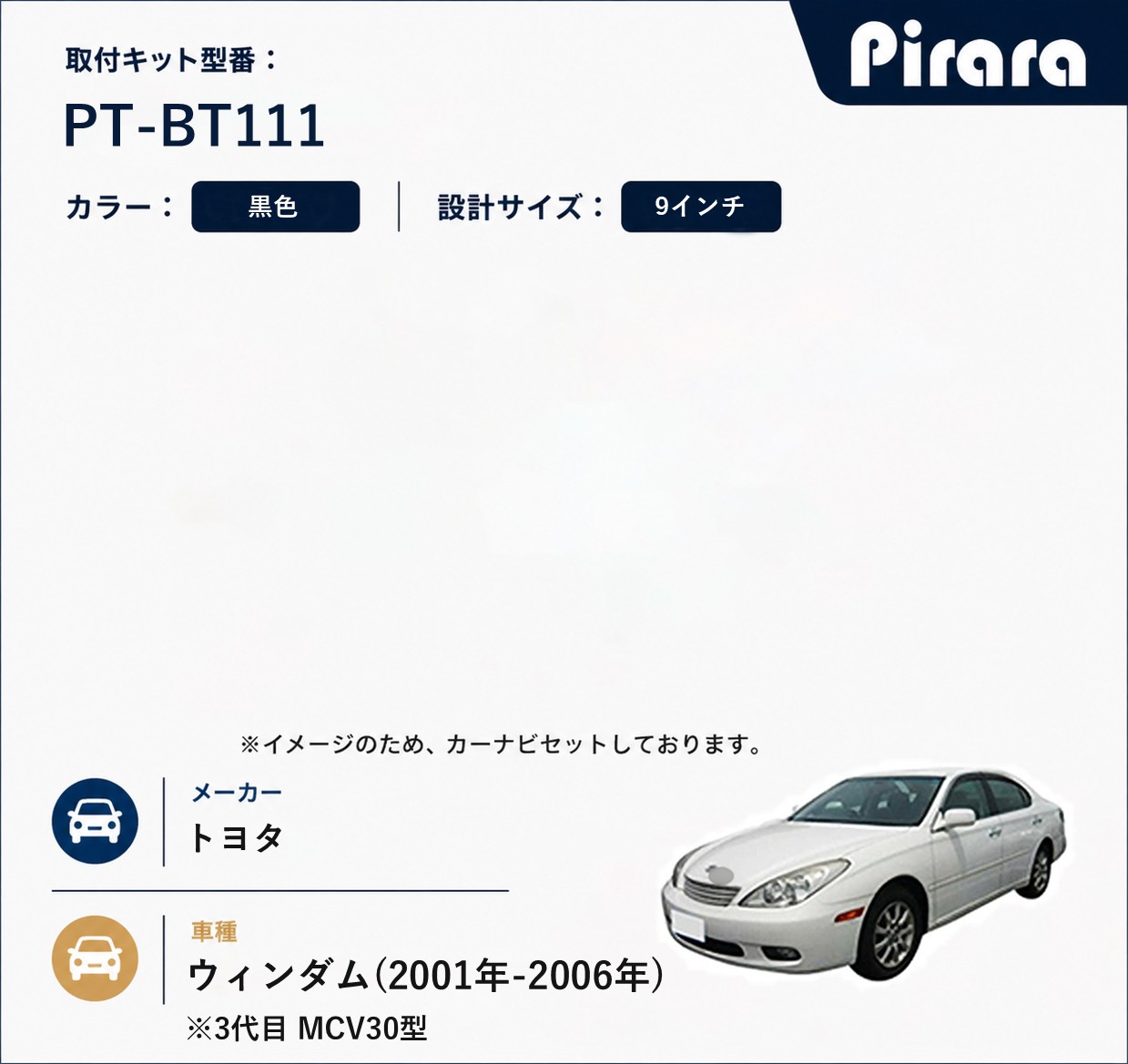 PT-BT111 専用取付キット