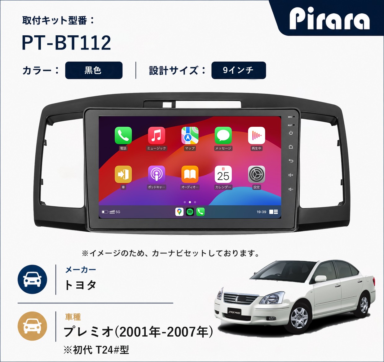 PT-BT112 専用取付キット
