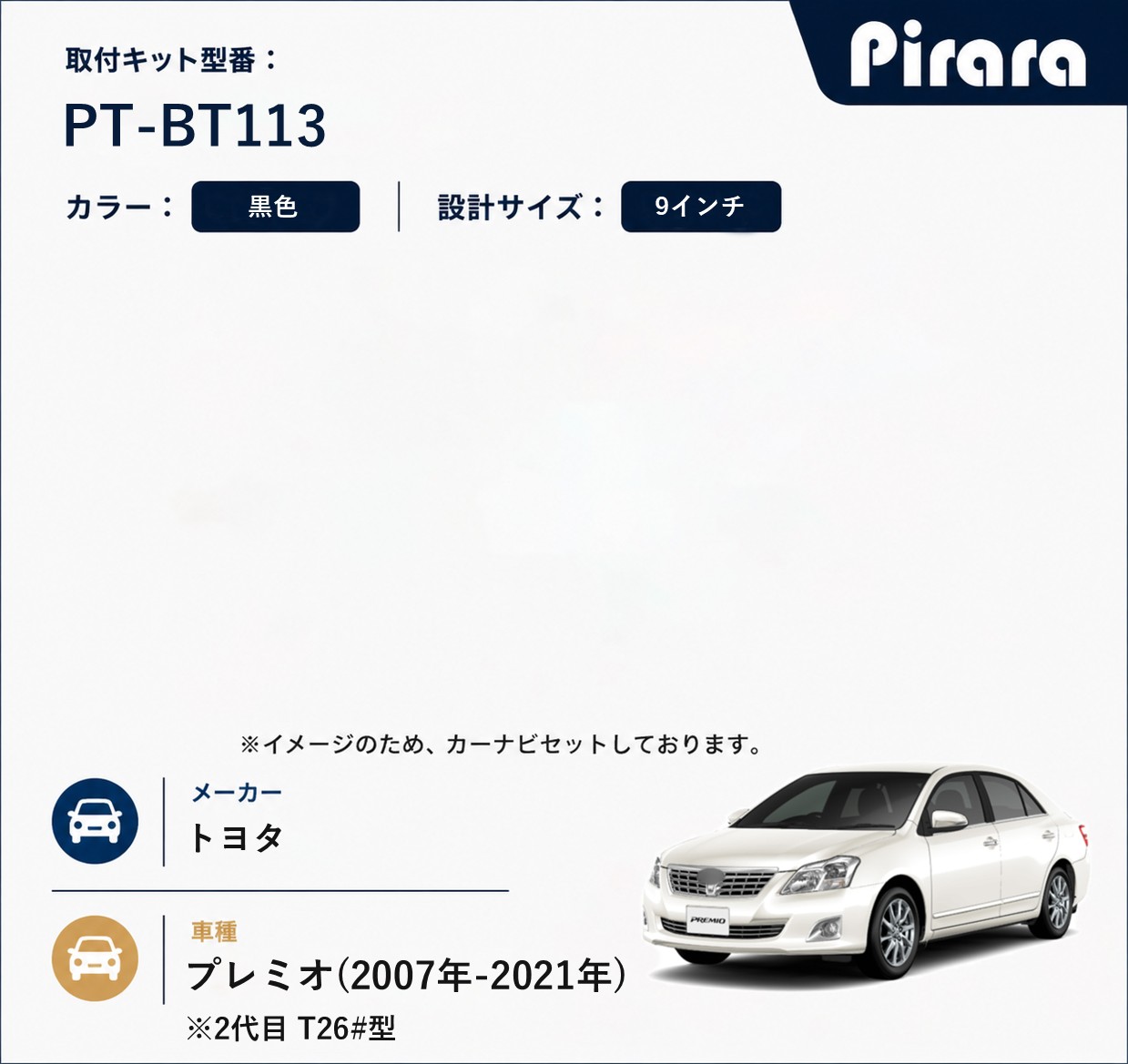 PT-BT113 専用取付キット