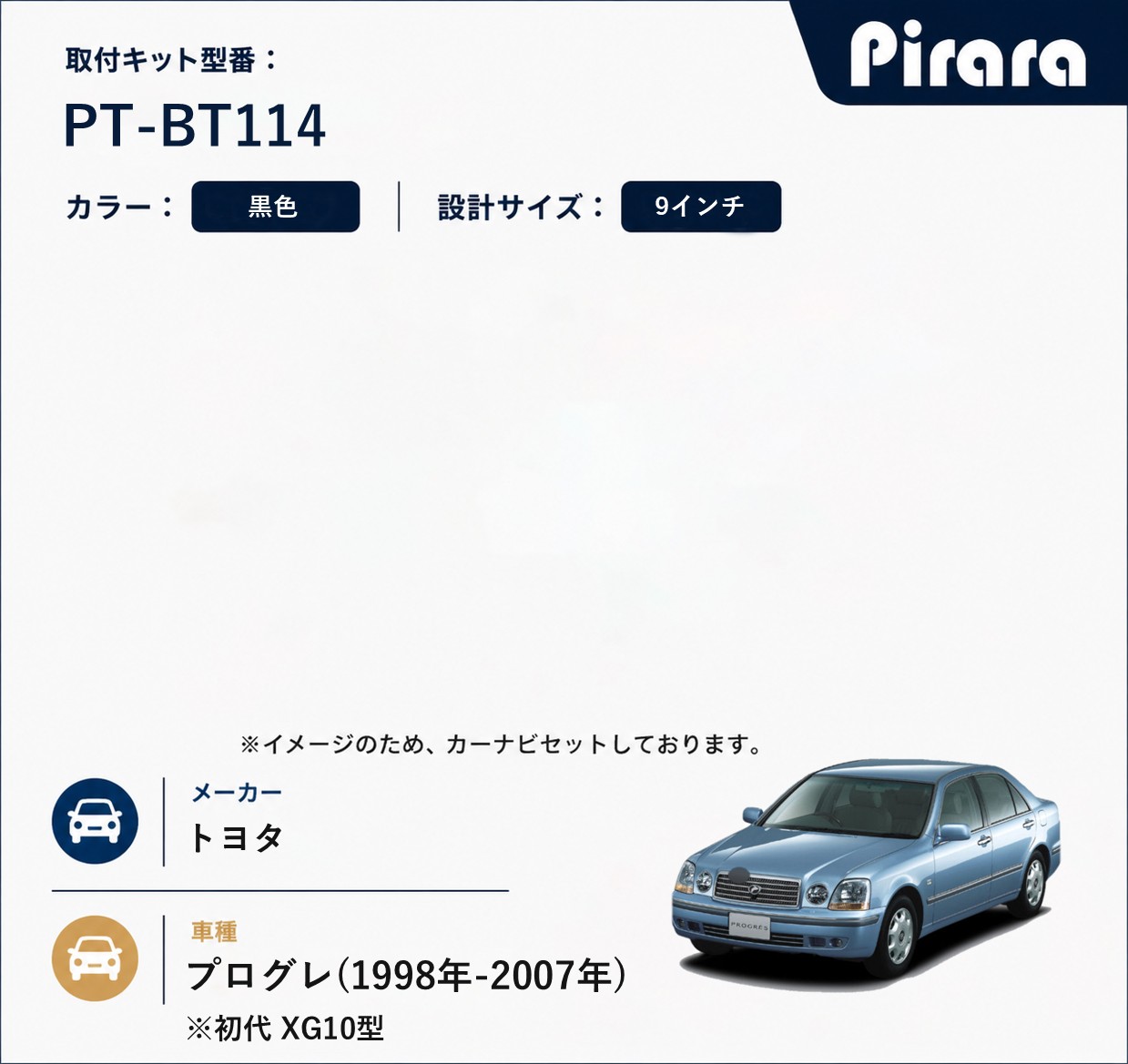 PT-BT114 専用取付キット