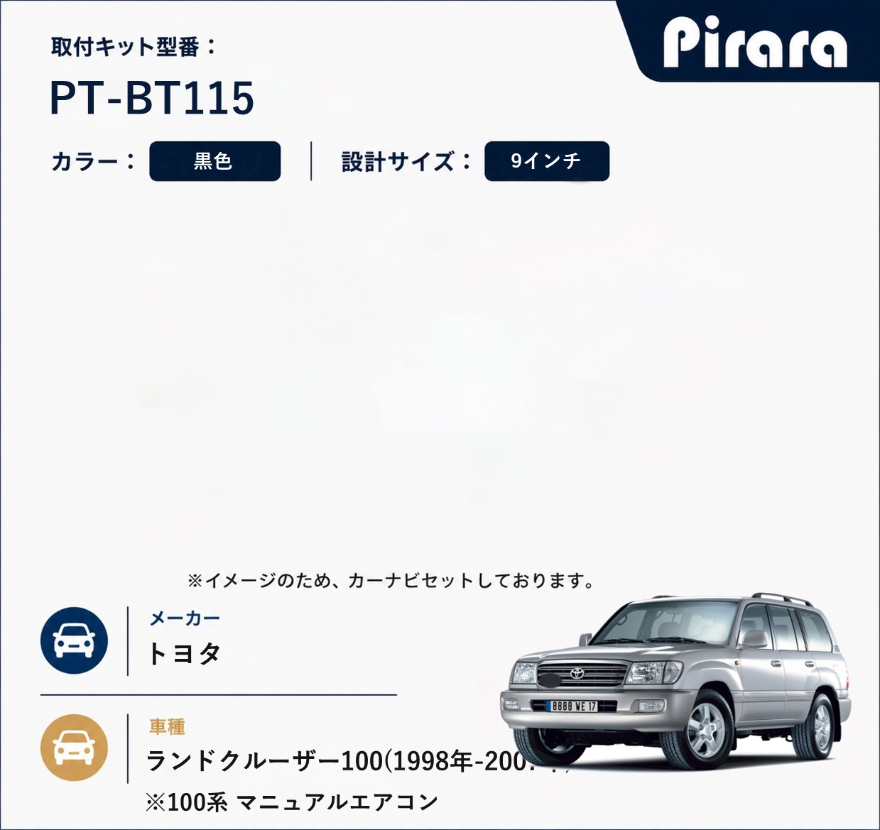 PT-BT115 専用取付キット