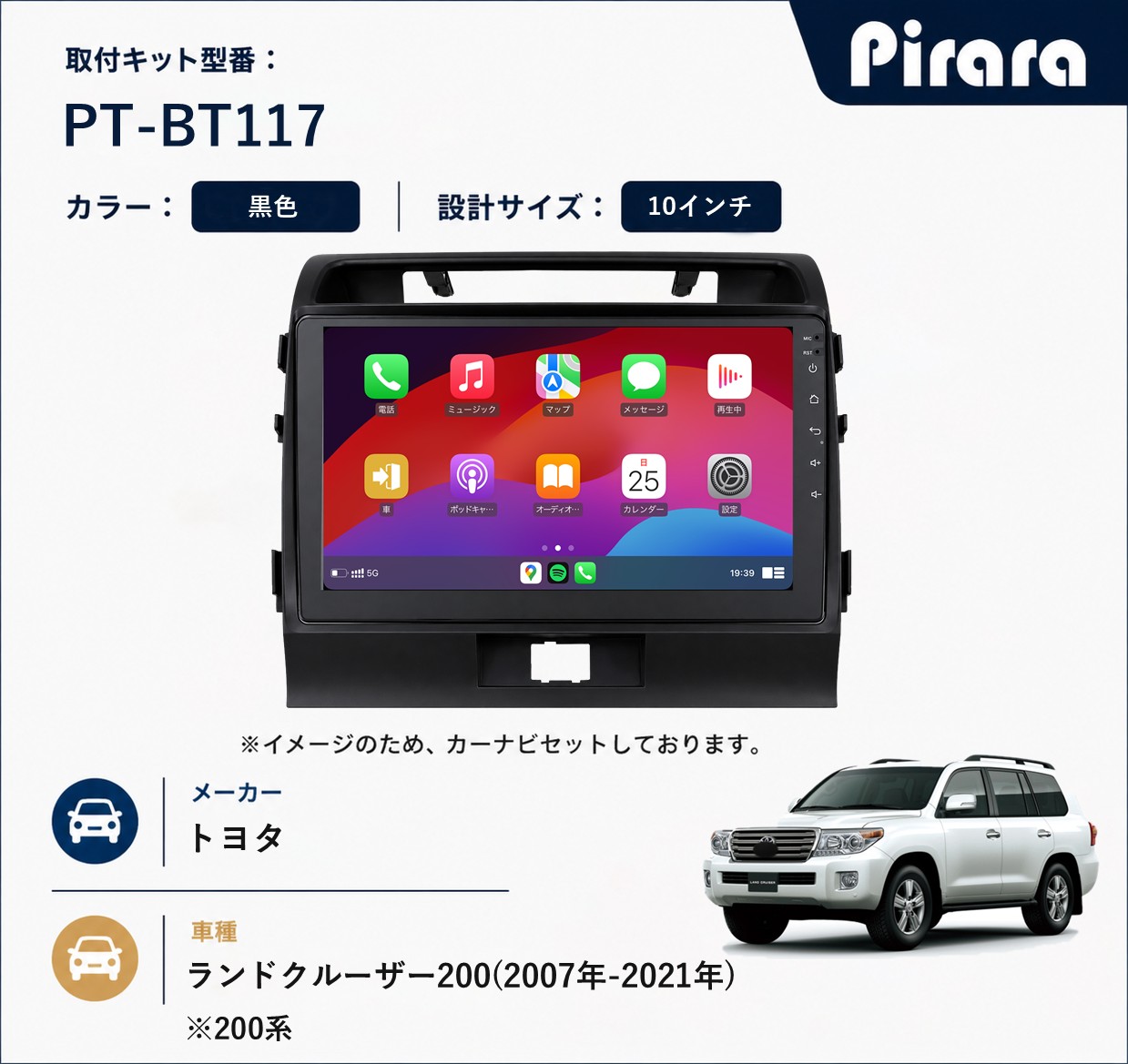 PT-BT117 専用取付キット