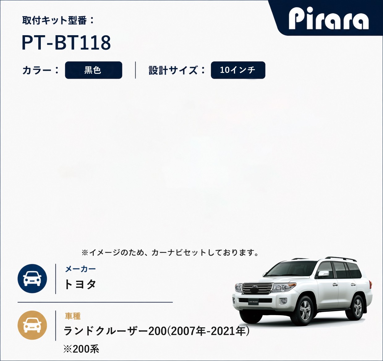 PT-BT118 専用取付キット