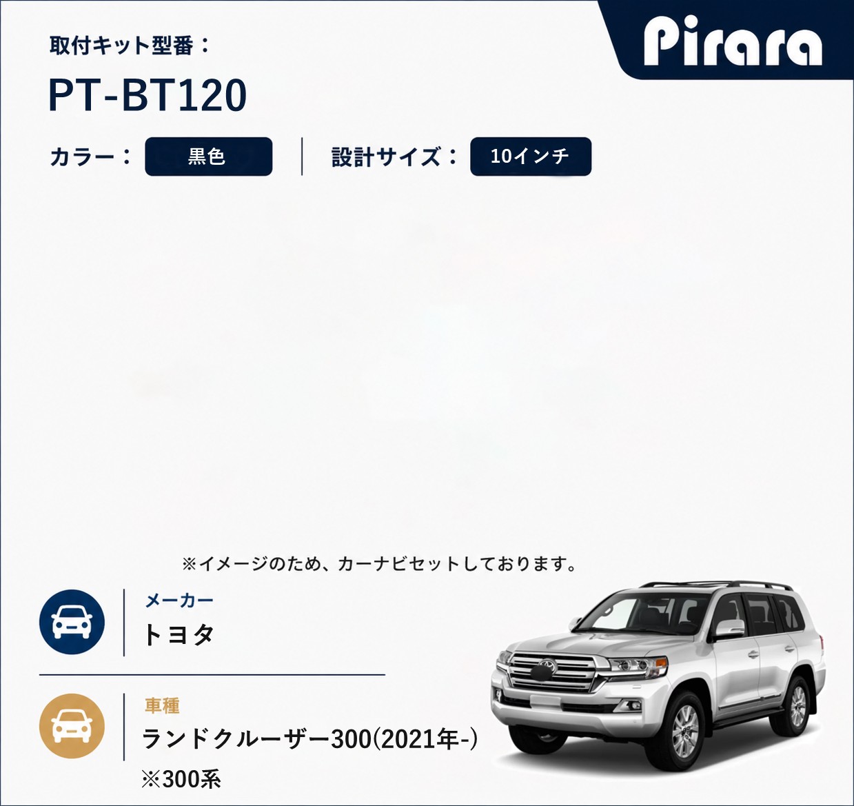 PT-BT120 専用取付キット