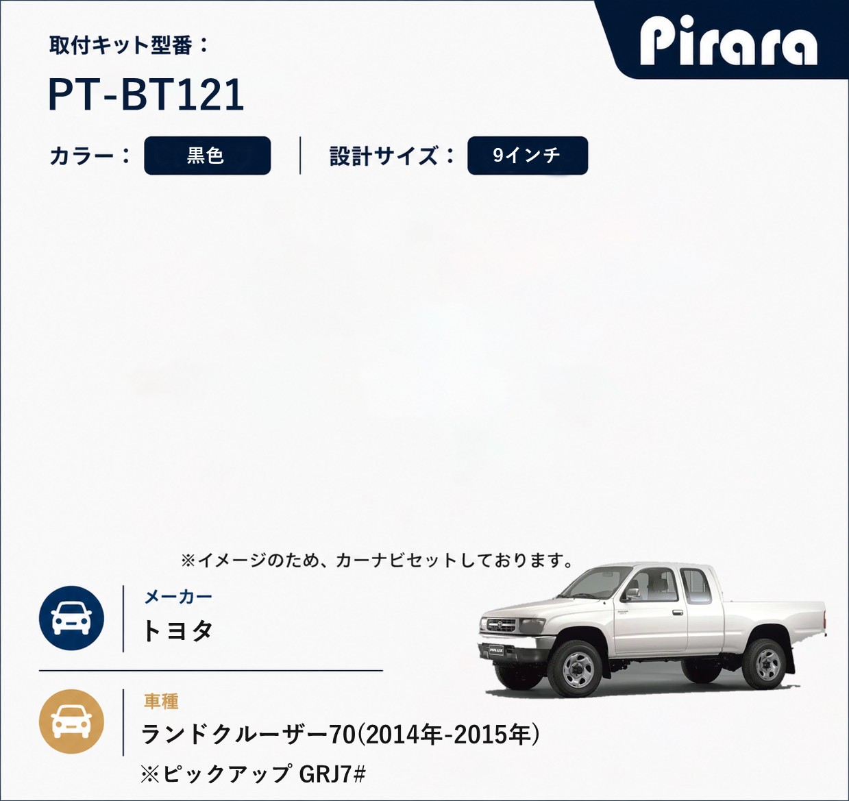 PT-BT121 専用取付キット