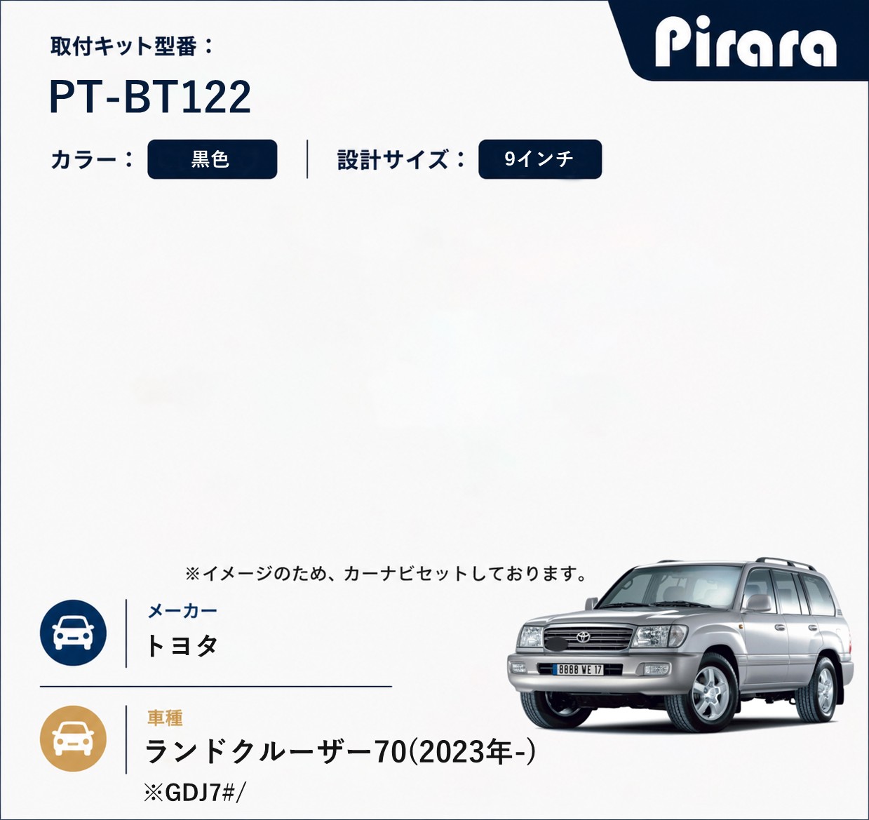 PT-BT122 専用取付キット