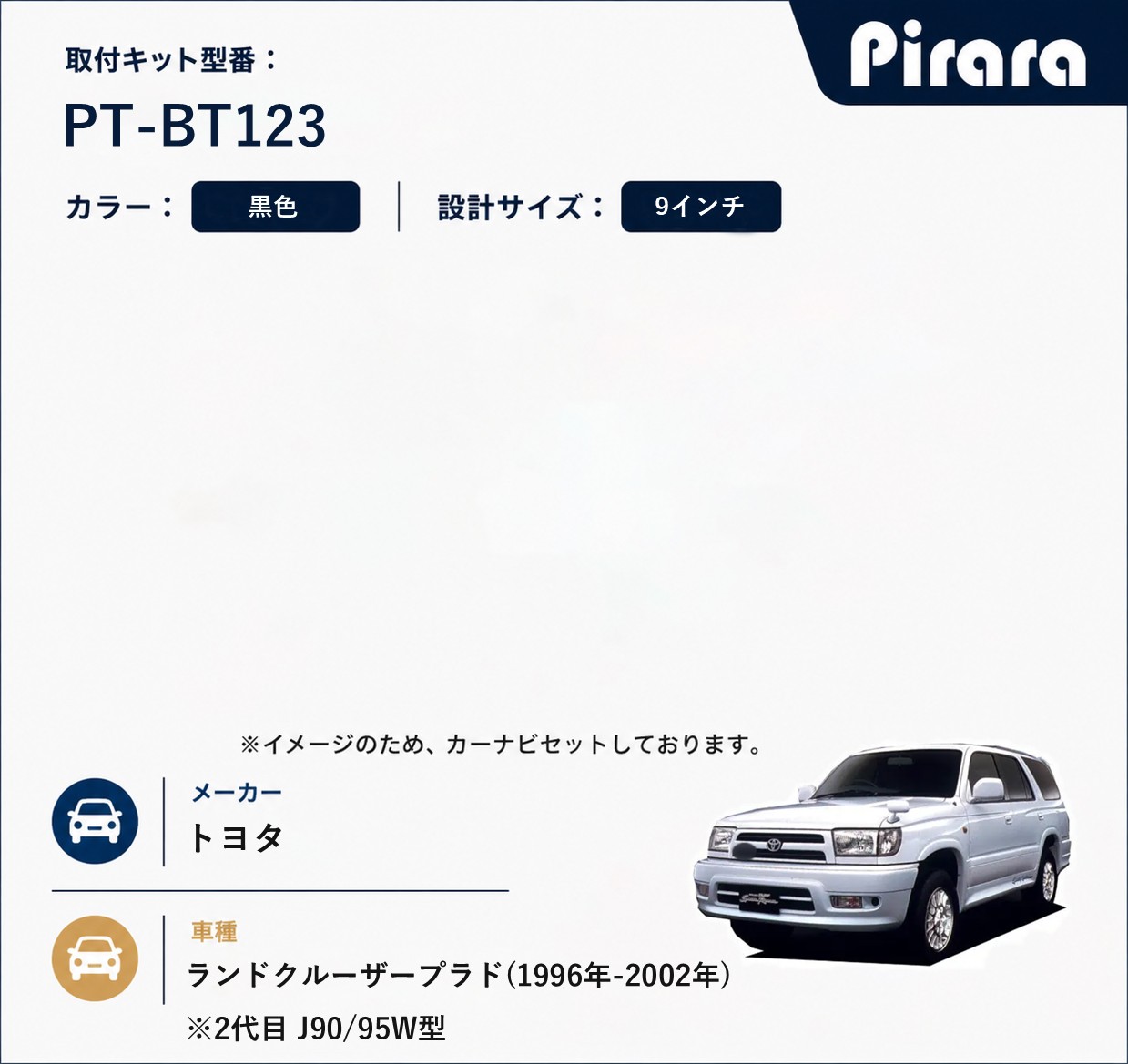 PT-BT123 専用取付キット