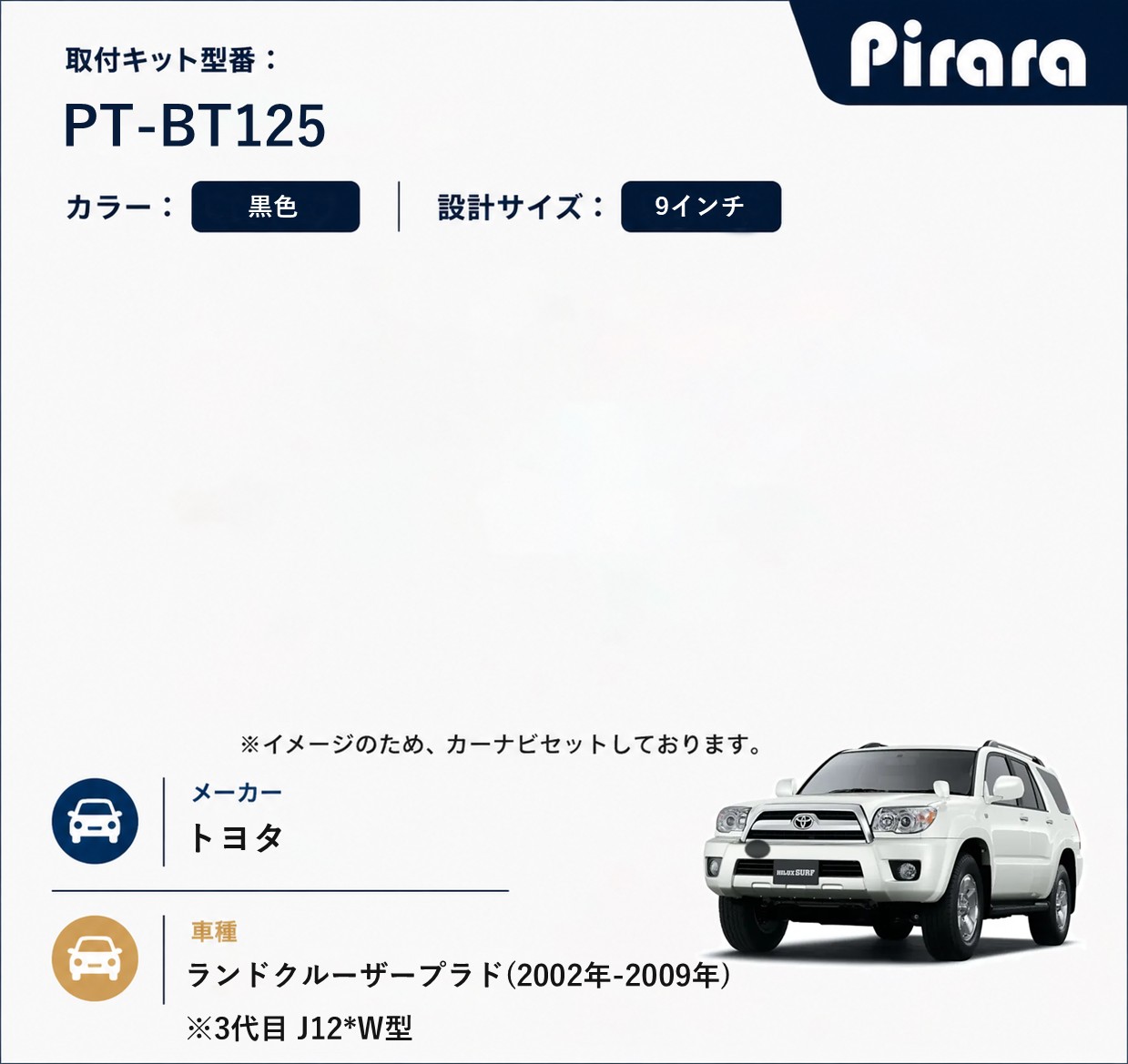 PT-BT125 専用取付キット