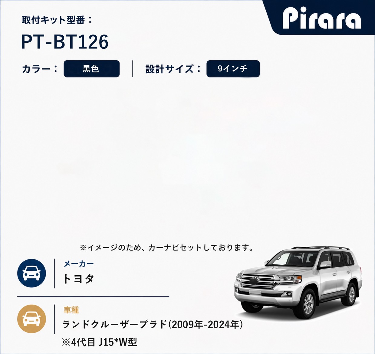 PT-BT126 専用取付キット