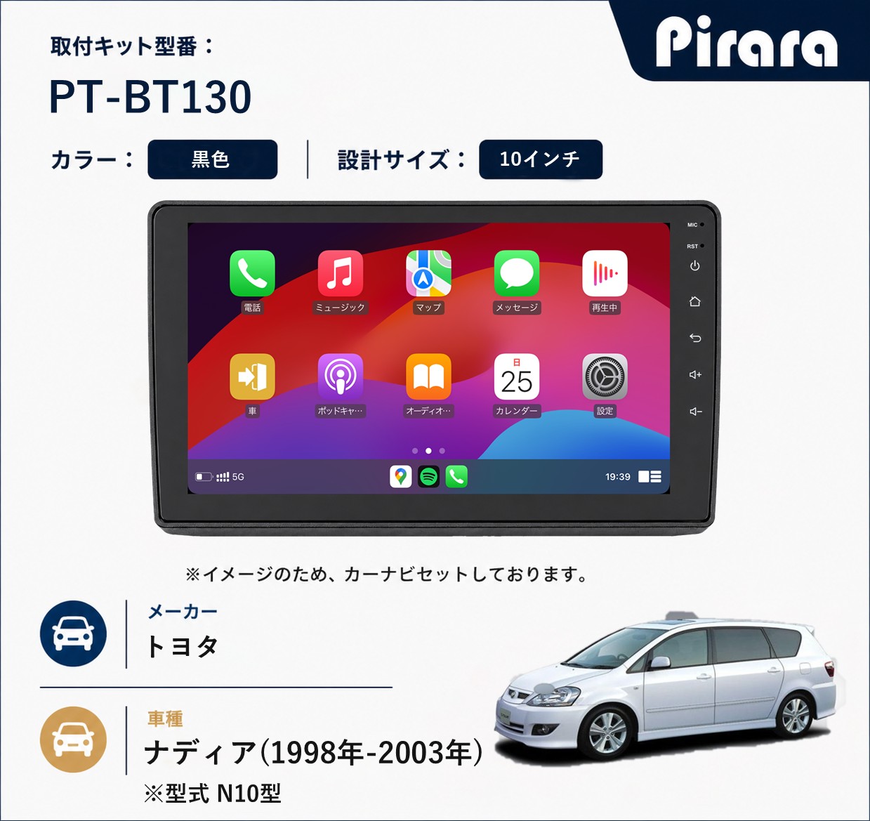 PT-BT130 専用取付キット
