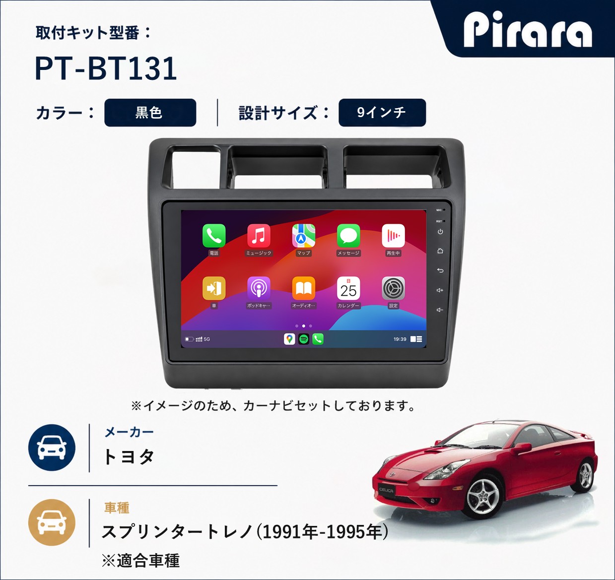 PT-BT131 専用取付キット