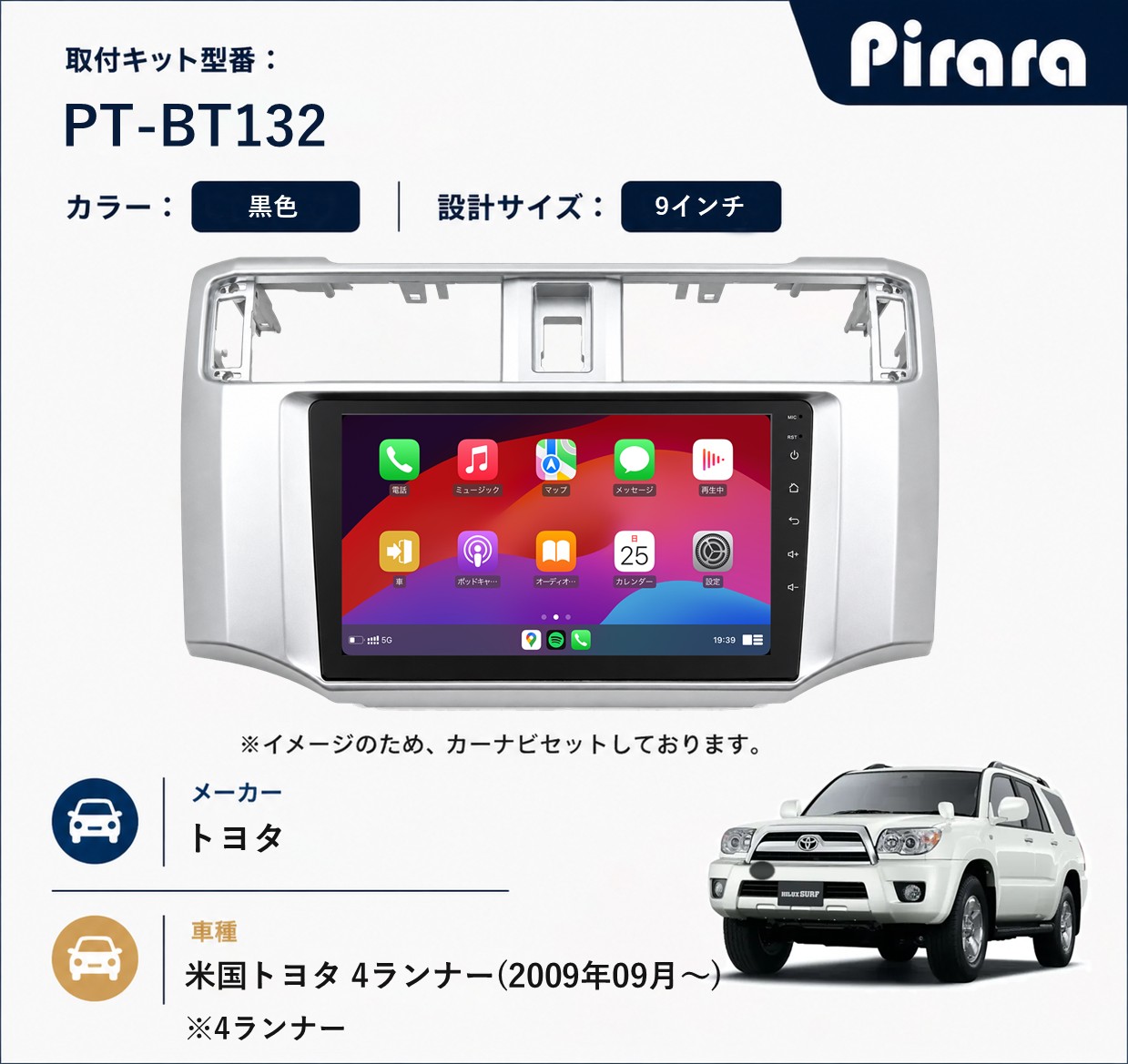 PT-BT132 専用取付キット