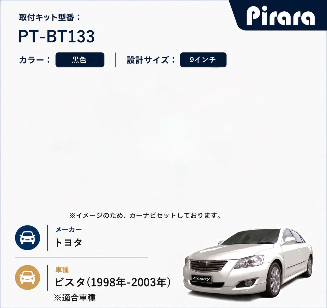 PT-BT133 専用取付キット