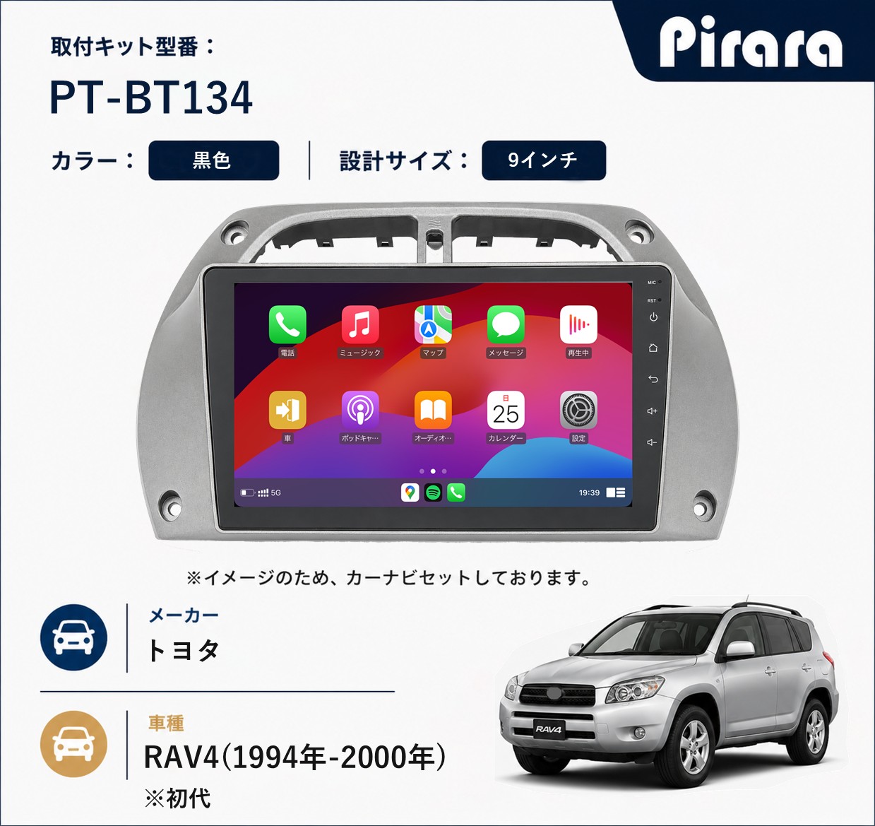 PT-BT134 専用取付キット