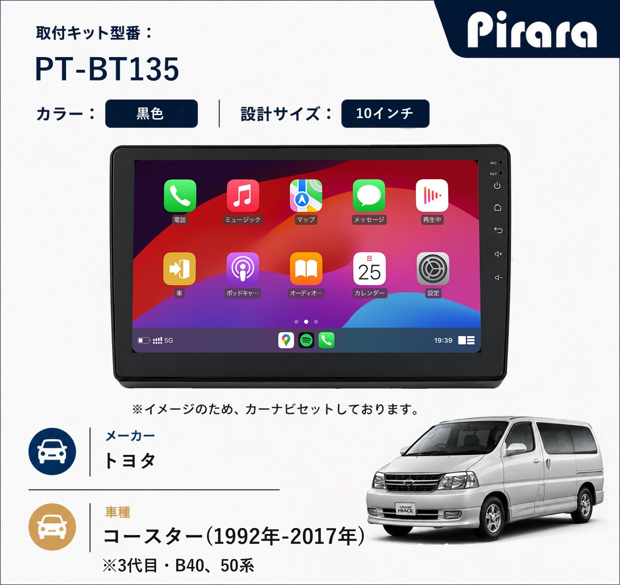 PT-BT135 専用取付キット