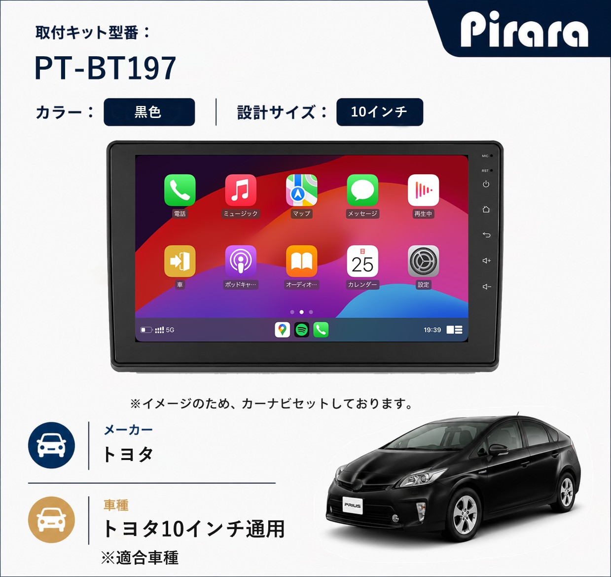 PT-BT197 専用取付キット