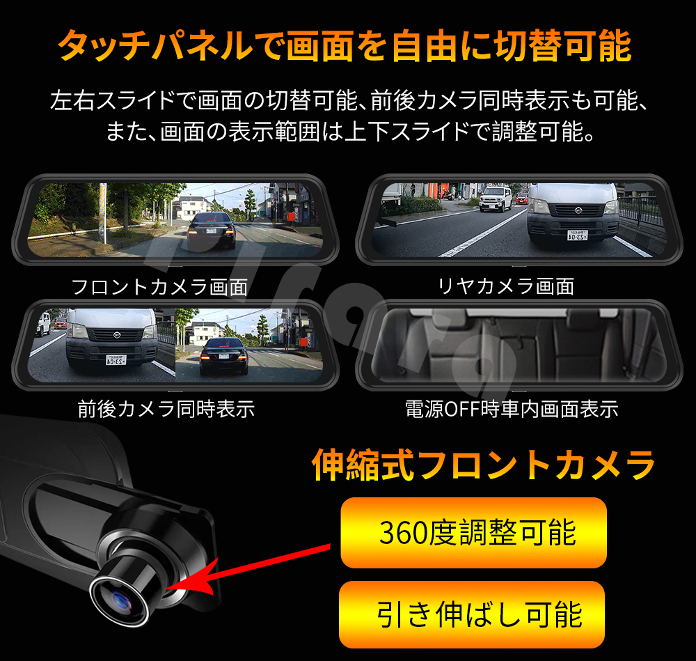 数量は多い Pirara PD-M12H1ミラー型ドライブレコーダー11.26インチ2K